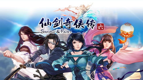 仙剑奇侠传1游戏剧情,情缘纠葛(图1) 仙剑奇侠传1游戏剧情,情缘纠葛(图1)