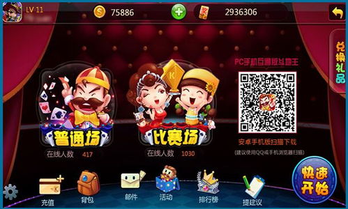 下载老k游戏大厅,畅玩无限欢乐(图3) 下载老k游戏大厅,畅玩无限欢乐(图3)