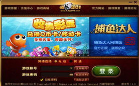 下载老k游戏大厅,畅玩无限欢乐(图2) 下载老k游戏大厅,畅玩无限欢乐(图2)