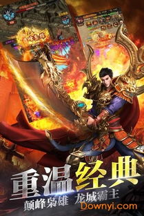 传奇游戏战歌,传奇世界中的英雄征程(图2) 传奇游戏战歌,传奇世界中的英雄征程(图2)