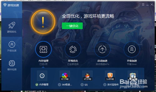链接加速游戏心得(图2) 链接加速游戏心得(图2)