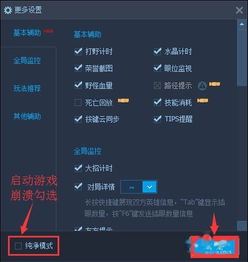 链接加速游戏心得(图3) 链接加速游戏心得(图3)