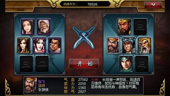 横屏三国游戏,指尖上的英雄传奇(图3) 横屏三国游戏,指尖上的英雄传奇(图3)