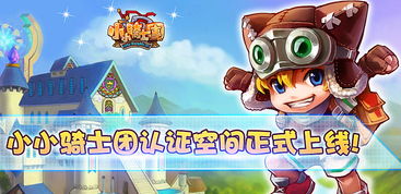 广点通游戏,解锁无限乐趣的全新体验之旅(图2) 广点通游戏,解锁无限乐趣的全新体验之旅(图2)