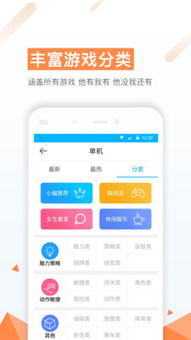 7724游戏盒子破解版(图1) 7724游戏盒子破解版(图1)