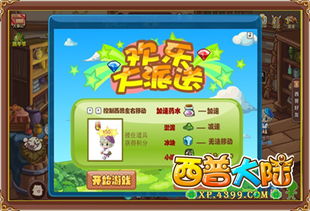 西3小游戏,解锁无尽冒险(图2) 西3小游戏,解锁无尽冒险(图2)