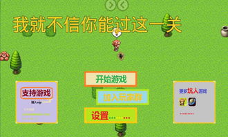 最难益智游戏,揭秘全球最难益智游戏之谜(图1) 最难益智游戏,揭秘全球最难益智游戏之谜(图1)