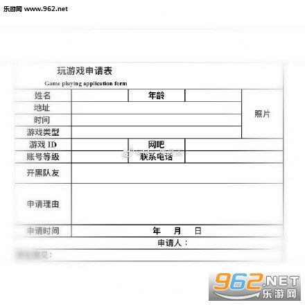游戏报名表,揭秘报名表背后的精彩故事(图3) 游戏报名表,揭秘报名表背后的精彩故事(图3)