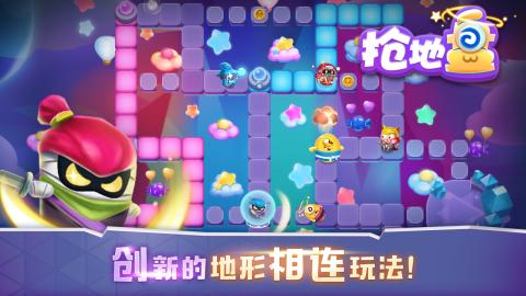 圈地盘游戏(图1) 圈地盘游戏(图1)