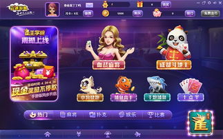 巴适游戏大厅,尽享游戏盛宴(图1) 巴适游戏大厅,尽享游戏盛宴(图1)
