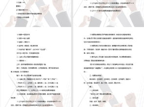 团队分组游戏大全,分组游戏大全精选(图3)