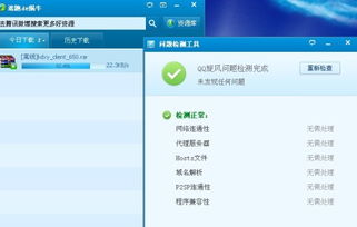 网速快游戏卡,揭秘网速快游戏卡原因(图3) 网速快游戏卡,揭秘网速快游戏卡原因(图3)