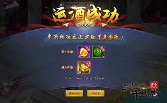 游戏运酒,探索游戏世界中的神秘运酒之旅(图3) 游戏运酒,探索游戏世界中的神秘运酒之旅(图3)