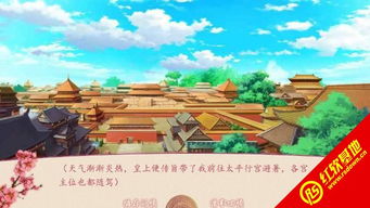 宜修传游戏,穿越时空的奇幻之旅(图1) 宜修传游戏,穿越时空的奇幻之旅(图1)