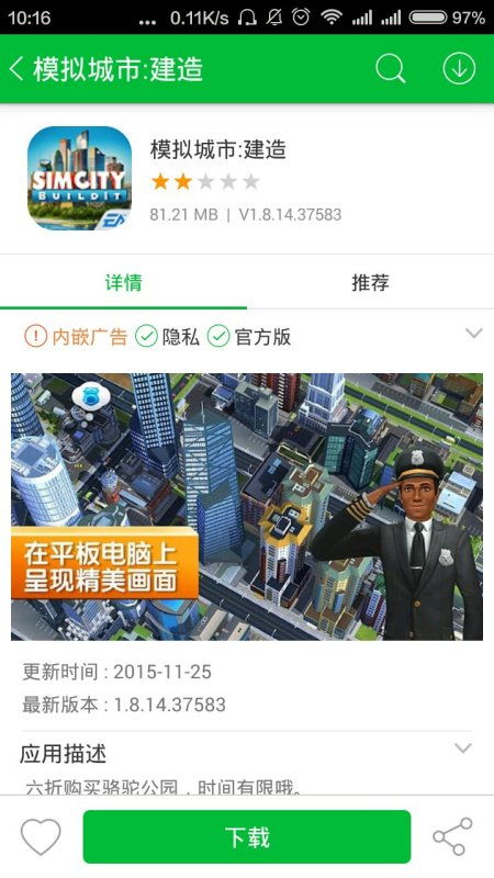 模拟塔吊游戏下载(图2) 模拟塔吊游戏下载(图2)