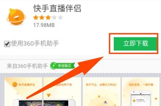 快手怎么弄游戏直播,打造你的专属电竞舞台(图2) 快手怎么弄游戏直播,打造你的专属电竞舞台(图2)