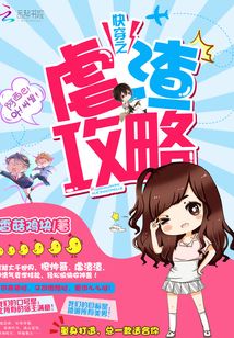 快穿游戏txt下载,解锁无尽奇幻之旅(图1) 快穿游戏txt下载,解锁无尽奇幻之旅(图1)