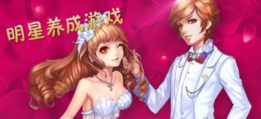 重生明星模拟游戏,闪耀娱乐圈(图3) 重生明星模拟游戏,闪耀娱乐圈(图3)