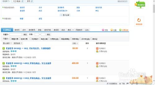 百度游戏币,价值与用途全解析(图3) 百度游戏币,价值与用途全解析(图3)