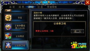 游戏公会活动,共创辉煌篇章(图2) 游戏公会活动,共创辉煌篇章(图2)
