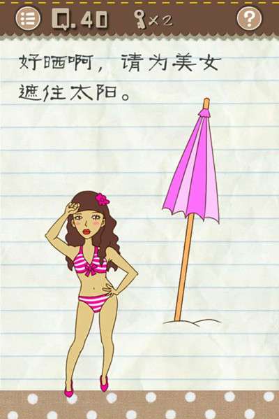 最囧游戏2遮太阳,笑料横生的欢乐冒险(图2) 最囧游戏2遮太阳,笑料横生的欢乐冒险(图2)
