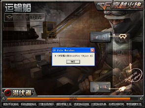 为什么cf进游戏就黑屏(图1)