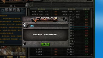 为什么cf进游戏就黑屏(图2)