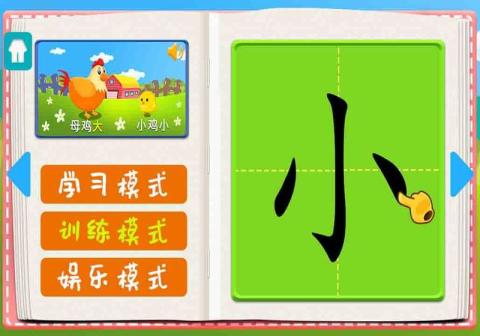 中班识字游戏大全,趣味游戏大全精选(图1)