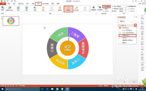 转盘游戏ppt,寓教于乐的娱乐新体验(图3) 转盘游戏ppt,寓教于乐的娱乐新体验(图3)