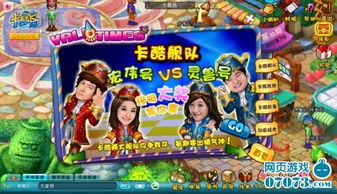 卡酷岛游戏,畅游无尽乐趣(图1) 卡酷岛游戏,畅游无尽乐趣(图1)