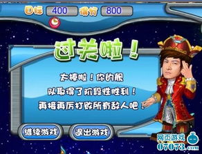 卡酷岛游戏,畅游无尽乐趣(图2) 卡酷岛游戏,畅游无尽乐趣(图2)