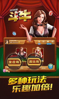 游戏马同城游,体验别样人生(图1)