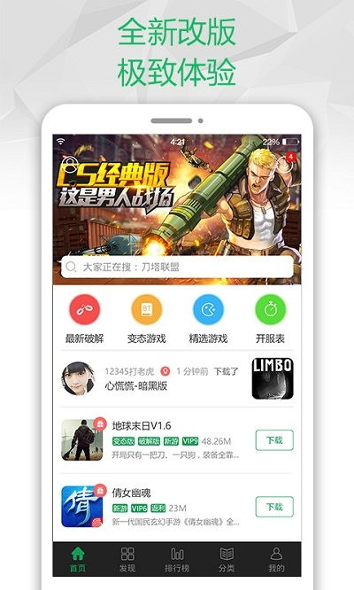 四三游戏盒,畅游虚拟世界的奇幻之旅(图3) 四三游戏盒,畅游虚拟世界的奇幻之旅(图3)