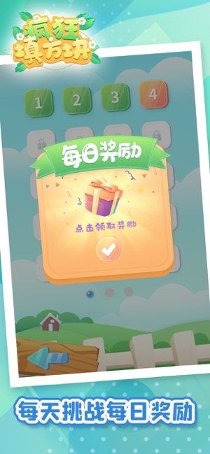涂方块的游戏,色彩拼图中的创意挑战之旅(图2) 涂方块的游戏,色彩拼图中的创意挑战之旅(图2)