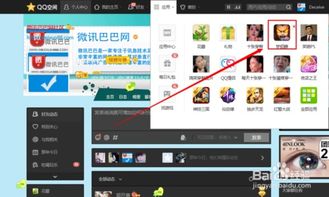 qq空间游戏怎么删除,QQ空间游戏一键删除指南(图3) qq空间游戏怎么删除,QQ空间游戏一键删除指南(图3)