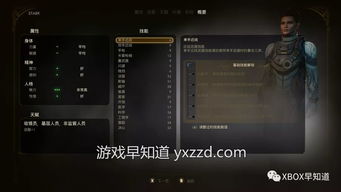 xbox rpg游戏,Xbox RPG游戏深度解析(图2) xbox rpg游戏,Xbox RPG游戏深度解析(图2)