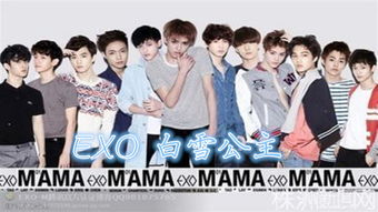 exo橙光游戏歌曲,梦想启航(图3) exo橙光游戏歌曲,梦想启航(图3)