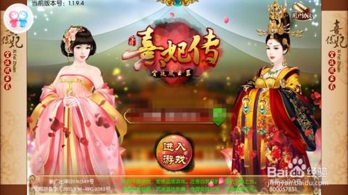 游戏熹妃传怎么玩,解锁古代宫廷生活秘籍(图1) 游戏熹妃传怎么玩,解锁古代宫廷生活秘籍(图1)
