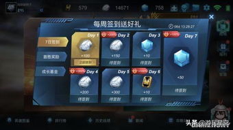 游戏签到奖励,畅享游戏福利盛宴(图3)