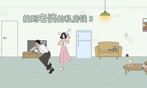 老婆的私房钱游戏,智慧理财背后的温馨故事(图1) 老婆的私房钱游戏,智慧理财背后的温馨故事(图1)