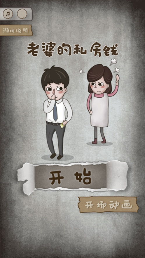 老婆的私房钱游戏,智慧理财背后的温馨故事(图3) 老婆的私房钱游戏,智慧理财背后的温馨故事(图3)