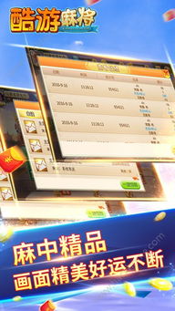 酷游游戏盒,尽在指尖一触(图2) 酷游游戏盒,尽在指尖一触(图2)