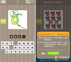 画画猜成语的游戏,成语尽现——画画猜成语游戏大揭秘(图2)