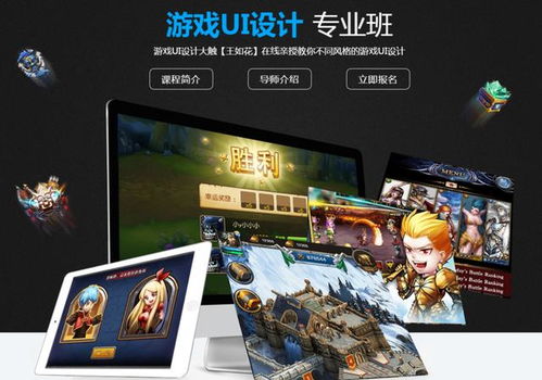 高级游戏ui,打造沉浸式视觉体验(图1) 高级游戏ui,打造沉浸式视觉体验(图1)