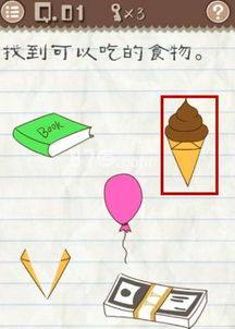 最囧游戏二第一关,囧途漫漫(图2) 最囧游戏二第一关,囧途漫漫(图2)