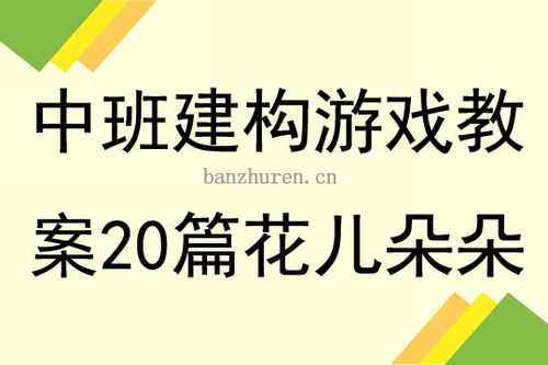 托班自主游戏教案,托班教案实践概述(图1)