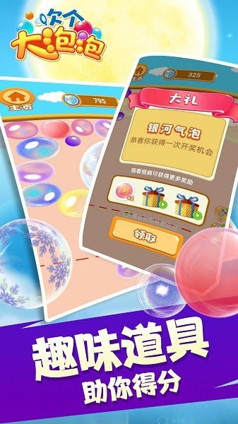 大泡泡吃小泡泡的游戏,大泡泡吞噬小泡泡的欢乐冒险(图1) 大泡泡吃小泡泡的游戏,大泡泡吞噬小泡泡的欢乐冒险(图1)