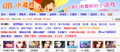4399小游戏无需下载马上玩(图3) 4399小游戏无需下载马上玩(图3)