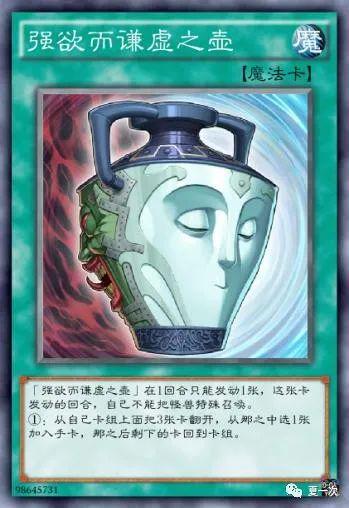 游戏王壶卡组,揭秘游戏王壶卡组的独特魅力(图3) 游戏王壶卡组,揭秘游戏王壶卡组的独特魅力(图3)