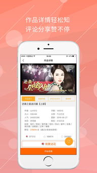 橙光游戏工具手机版,畅享游戏世界(图2) 橙光游戏工具手机版,畅享游戏世界(图2)